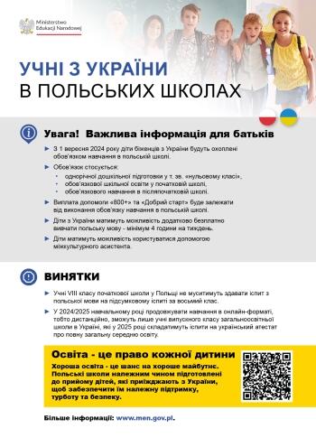 ulotkainformacyjnamen_ua